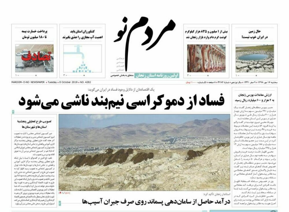 ثبت نام بیش از 22 هزار زنجانی برای راهپیمایی اربعین/30 درصد موتور سیکلت سواران زنجانی از کلاه ایمنی استفاده می کنند