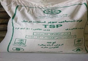 ۸۰۰ تن کود سوپر فسفات تریپل بین کشاورزان توزیع می‌شود