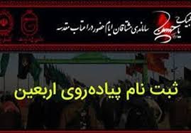 ثبت نام ۲ میلیون و ۶۰۰ هزار زائر در سامانه سماح