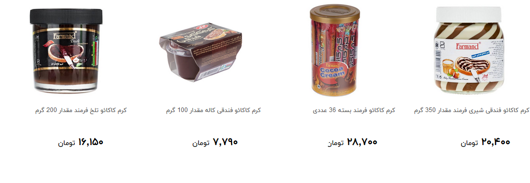 انواع شکلات صبحانه در فروشگاه ها چند قیمت است؟