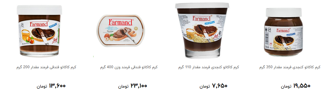 انواع شکلات صبحانه در فروشگاه ها چند قیمت است؟