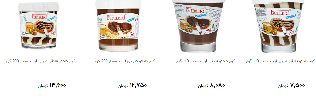 انواع شکلات صبحانه در فروشگاه ها چند قیمت است؟