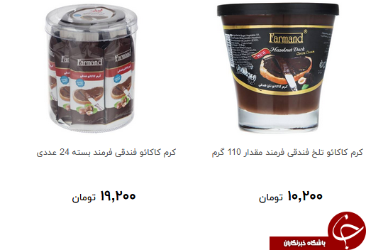 انواع شکلات صبحانه در فروشگاه ها چند قیمت است؟