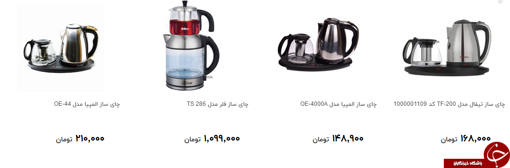 برای تهیه چای ساز چقدر هزینه کنیم ؟ + قیمت