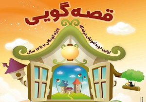 فن بیان یک ابزار ارتباطی مهم و ضروری هر فردا است