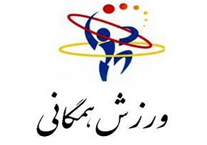 پاشنه آشیل بیماران دیابتی ورزش نکردن است