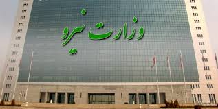 انتصاب مدیرکل جدید دفتر توسعه مدیریت و تحول اداری وزارت نیرو