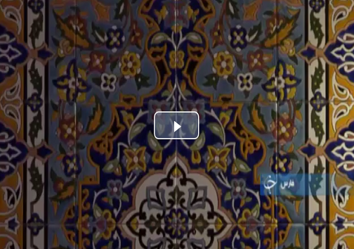 گذری بر بلایی که سر متجاوزان خلیج فارس آمد تا دستگاهی که زمان آزمایشات کنترل کیفی مواد غذایی را نصف می&zwnj;کند! +فیلم