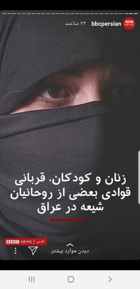 بازی تکراری بی&zwnj;بی&zwnj;سی از لندن تا بغداد