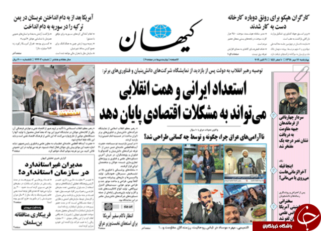 روزنامه