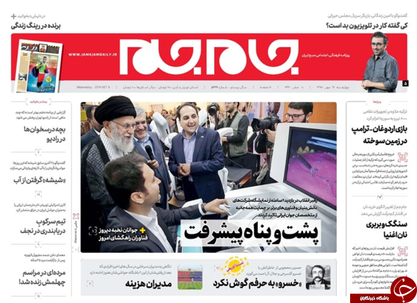 روزنامه