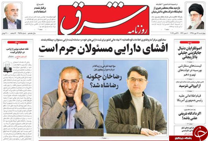 روزنامه