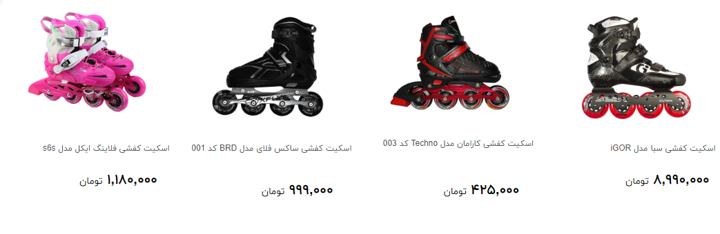 اسکیت  را در بازار چند بخریم؟ + قیمت