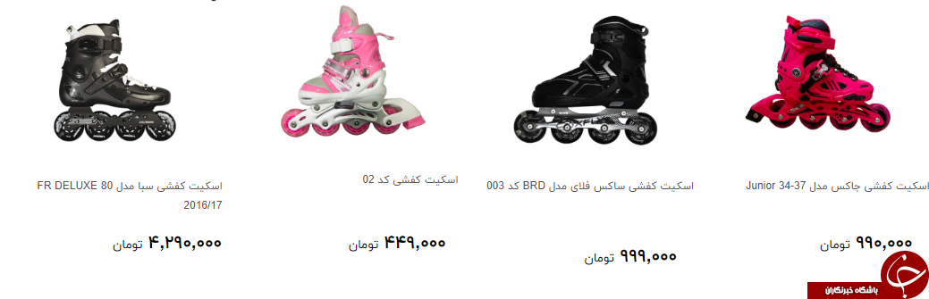 اسکیت  را در بازار چند بخریم؟ + قیمت