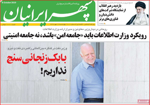 نیم صفحه نخست روزنامه های استانی؛