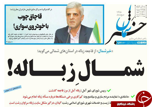 از ممنوعیت صادرات تا آزاد باش خروج/شمال زباله!
