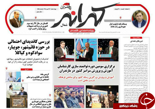 از ممنوعیت صادرات تا آزاد باش خروج/شمال زباله!