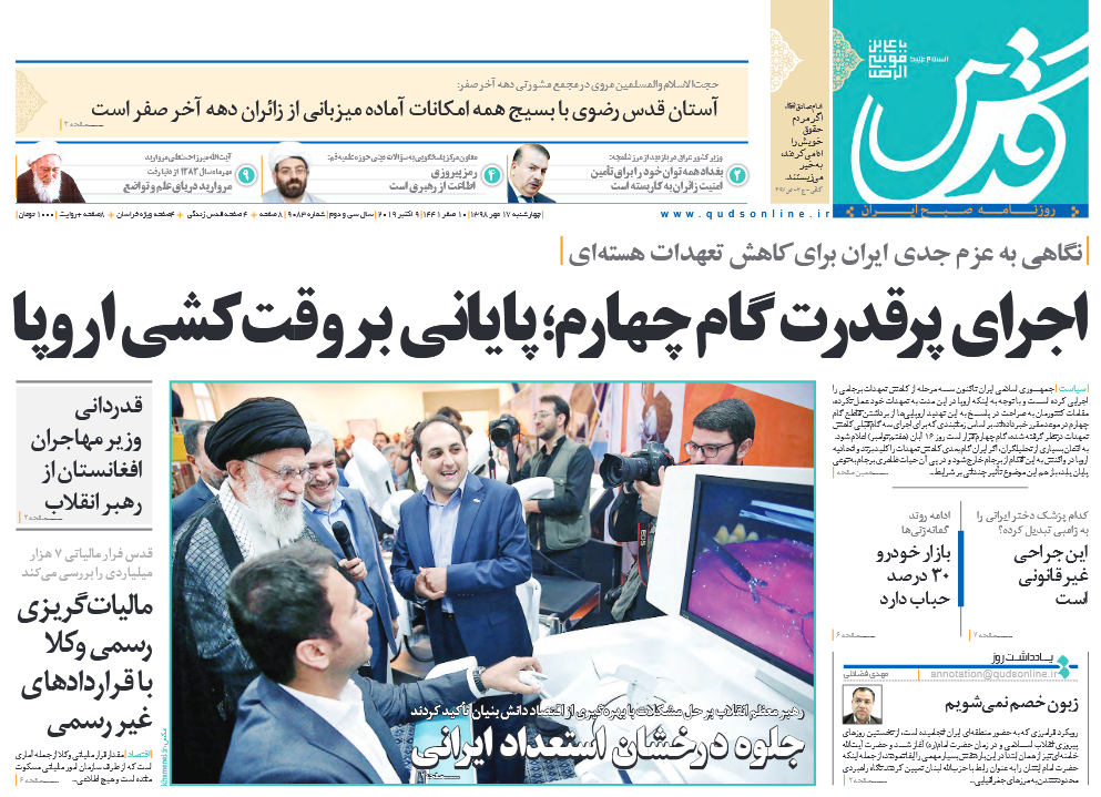 اجرای پرقدرت گام چهارم پایانی بر وقت کشی اروپا/ توزیع آرد با دنده سنگین