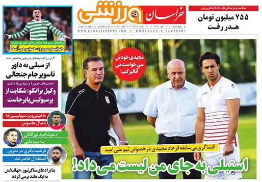 اجرای پرقدرت گام چهارم پایانی بر وقت کشی اروپا