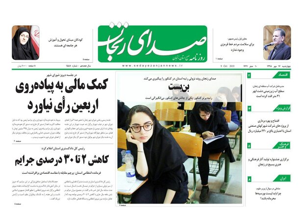 کاهش 2 تا 30 درصدی جرایم/کلزا کاران زنجانی تا پایان مهر محصول خود را بیمه کنند
