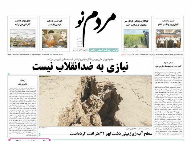 کاهش 2 تا 30 درصدی جرایم/کلزا کاران زنجانی تا پایان مهر محصول خود را بیمه کنند