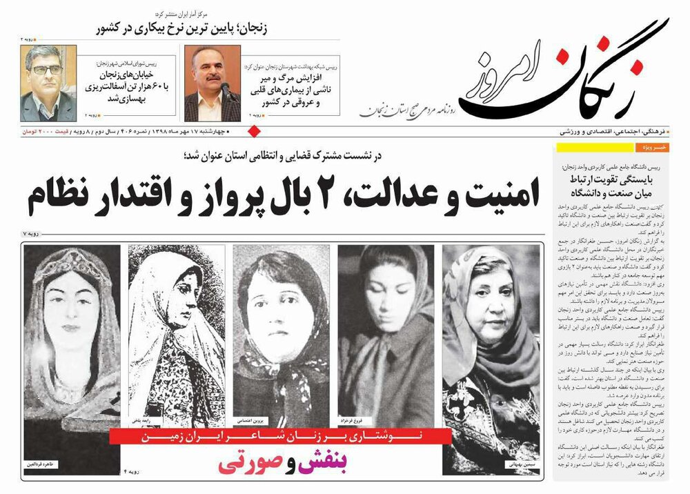 کاهش 2 تا 30 درصدی جرایم/کلزا کاران زنجانی تا پایان مهر محصول خود را بیمه کنند