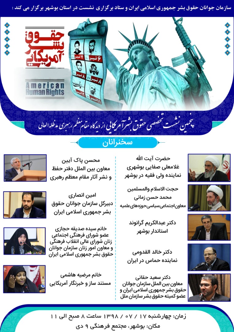 یزید زمان، ترامپ است