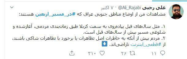 آیا عراق، در اربعین ۹۸ ناامن است؟ / پاسخ مسافران حاضر در راهپیمایی اربعین + عکس