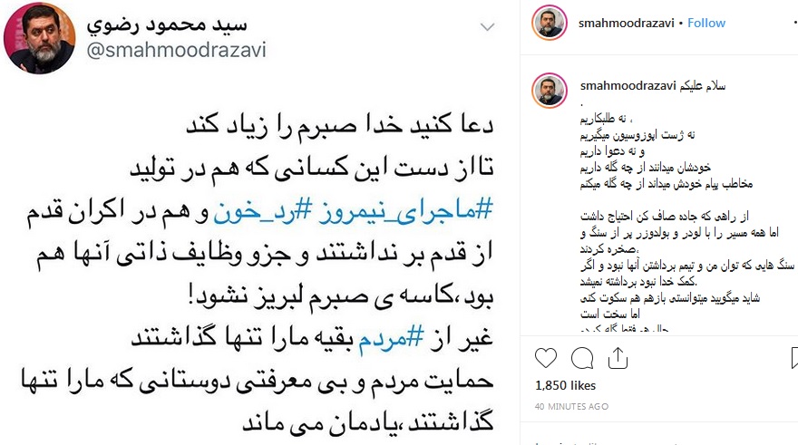 گلایه تهیه&zwnj;کننده &laquo;ماجرای نیمروز: ردّ خون&raquo; از