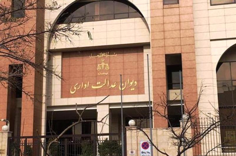 رد شکایت سازمان بازرسی کل کشور مبنی بر ابطال آزمون سردفتری سال ۹۷