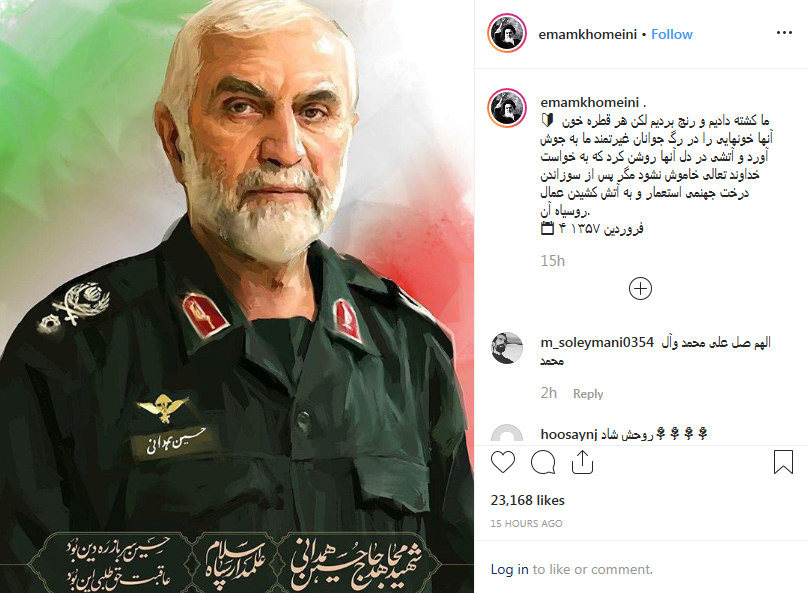 خونهای شهدا خون رگ جوانان غیرتمند ما را به جوش آورد