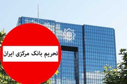 شوک و سرخوردگی؛ عاقبت اعتماد به آمریکا + فیلم