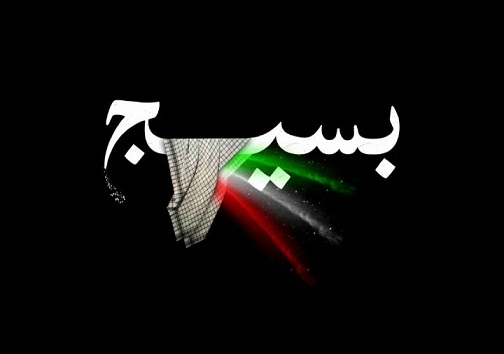 اجرای طرح کرامت بسیج با رویکرد مبارزه با آسیب ها