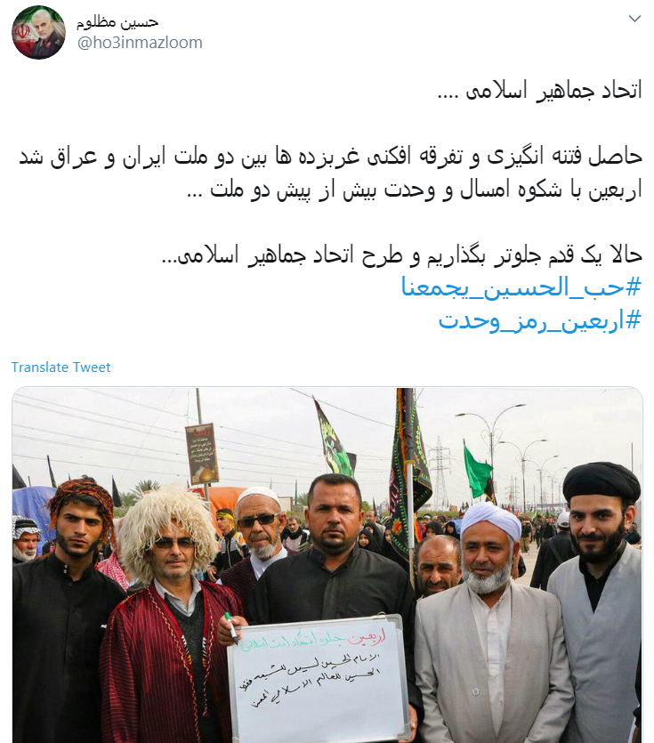 #اربعین_رمز_وحدت/ در مسیر کربلا وحدت&zwnj;آفرین باشیم