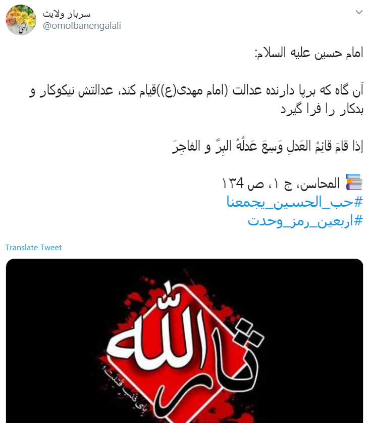 #اربعین_رمز_وحدت/ در مسیر کربلا وحدت&zwnj;آفرین باشیم