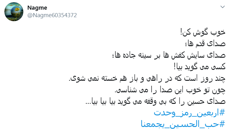 #اربعین_رمز_وحدت/ در مسیر کربلا وحدت&zwnj;آفرین باشیم