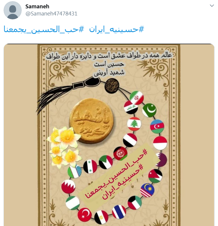 #اربعین_رمز_وحدت/ در مسیر کربلا وحدت&zwnj;آفرین باشیم