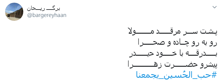 #اربعین_رمز_وحدت/ در مسیر کربلا وحدت&zwnj;آفرین باشیم
