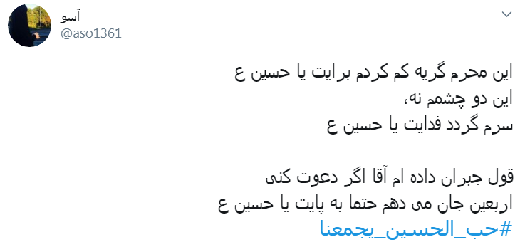 #اربعین_رمز_وحدت/ در مسیر کربلا وحدت&zwnj;آفرین باشیم
