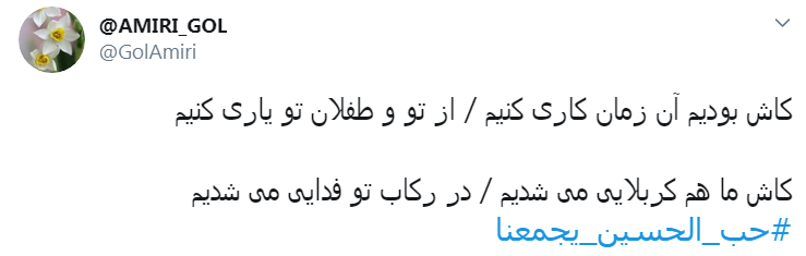 #اربعین_رمز_وحدت/ در مسیر کربلا وحدت&zwnj;آفرین باشیم