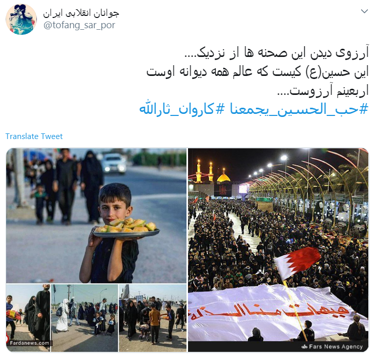 #اربعین_رمز_وحدت/ در مسیر کربلا وحدت&zwnj;آفرین باشیم