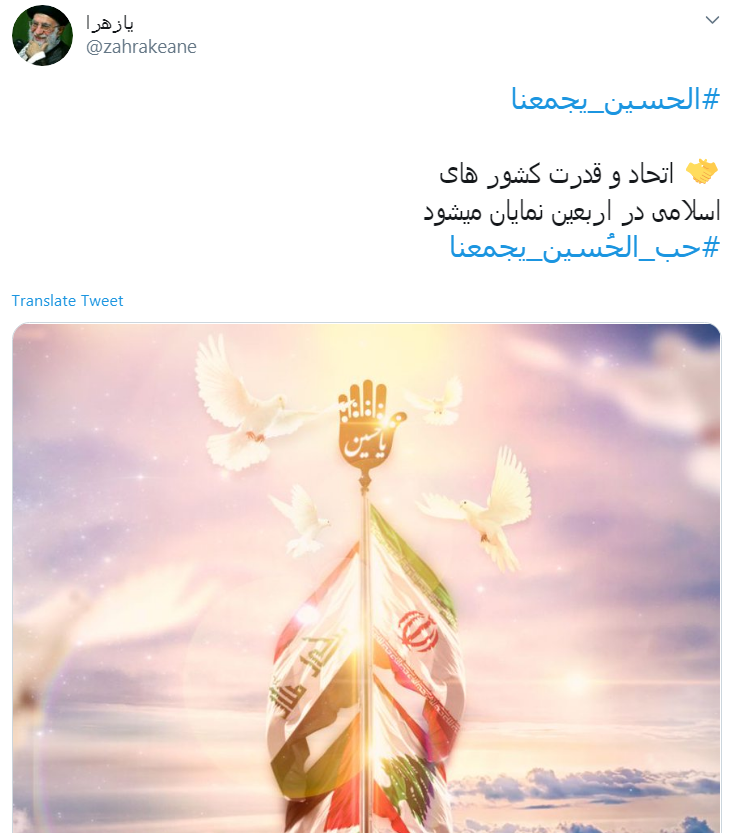 #اربعین_رمز_وحدت/ در مسیر کربلا وحدت&zwnj;آفرین باشیم