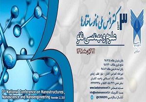 تمدید فرصت ارسال مقاله به کنفرانس ملی نانو ساختارها، علوم و مهندسی نانو