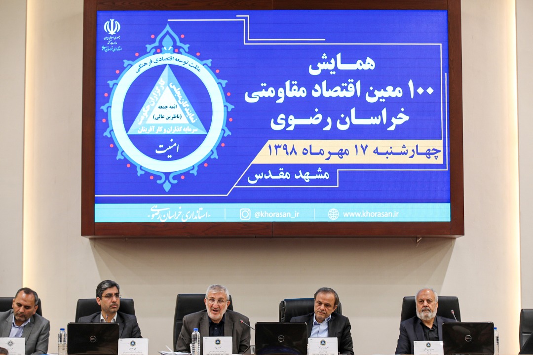 رونمایی از سامانه الکترونیکی «الگوی مثلث توسعه اقتصادی استان»