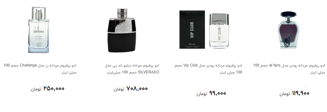جدیدترین عطر مردانه را با چه قیمتی بخریم؟