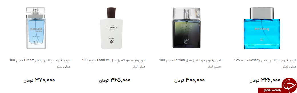 جدیدترین عطر مردانه را با چه قیمتی بخریم؟