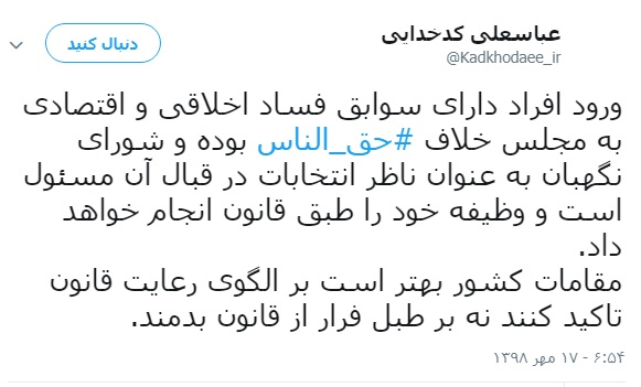 کدخدایی