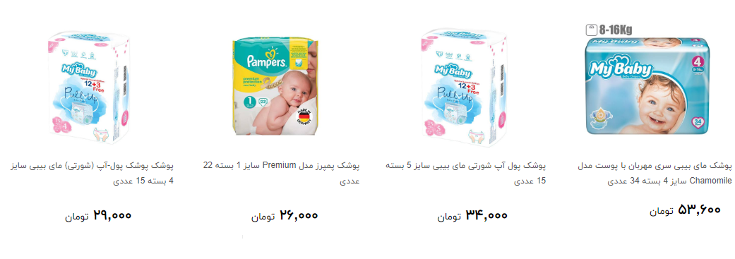 خرید پوشک کودک و نوزاد چقدر آب می خورد؟ + قیمت