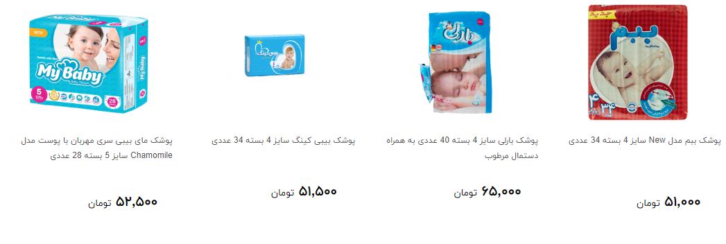 خرید پوشک کودک و نوزاد چقدر آب می خورد؟ + قیمت