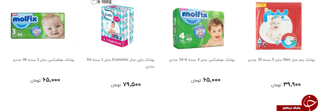 خرید پوشک کودک و نوزاد چقدر آب می خورد؟ + قیمت